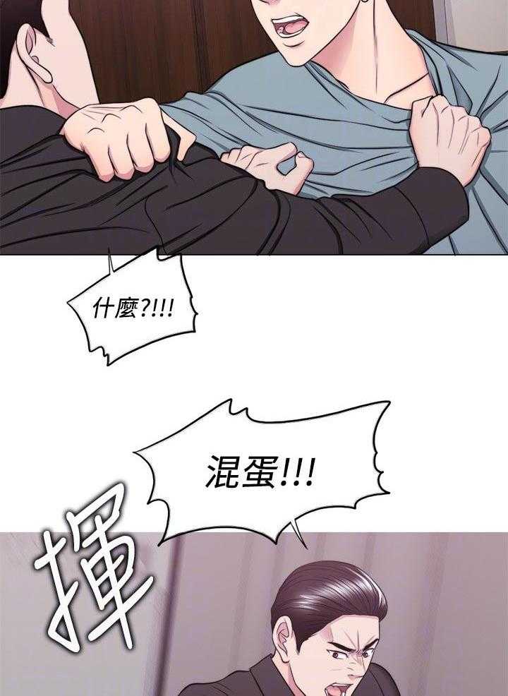 《瘦身游泳课》第70话 70_冲突 第17页