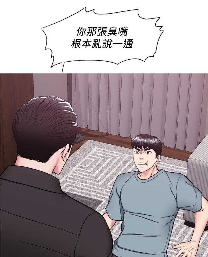 《瘦身游泳课》第70话 70_冲突 第19页