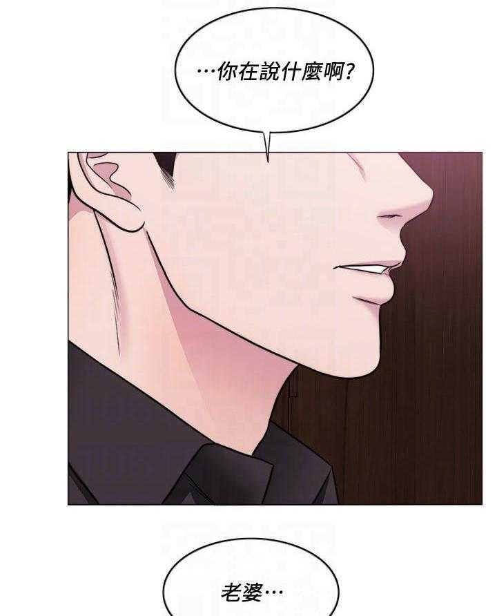 《瘦身游泳课》第70话 70_冲突 第22页