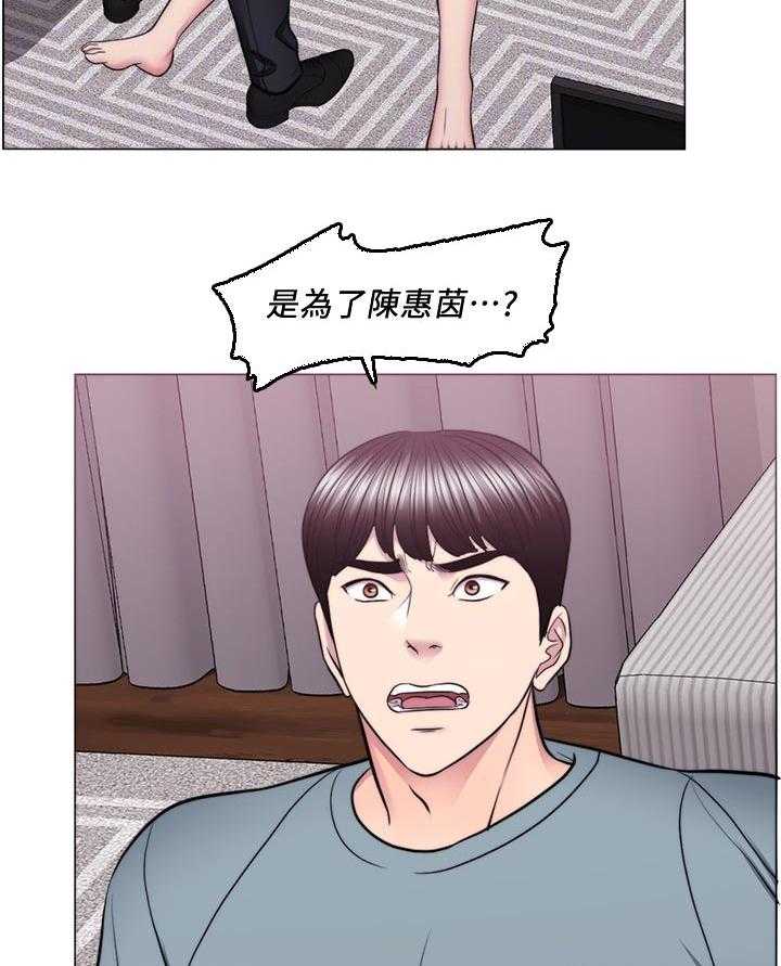 《瘦身游泳课》第70话 70_冲突 第25页