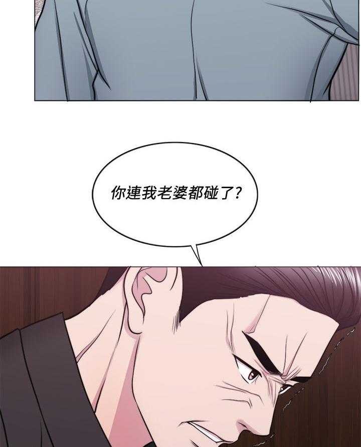 《瘦身游泳课》第70话 70_冲突 第26页