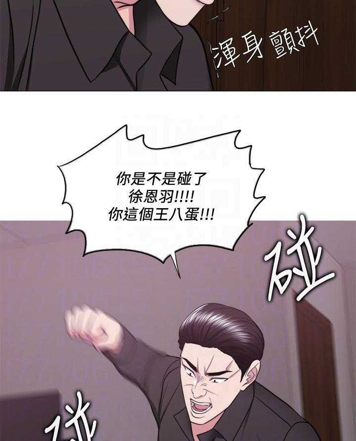 《瘦身游泳课》第70话 70_冲突 第27页