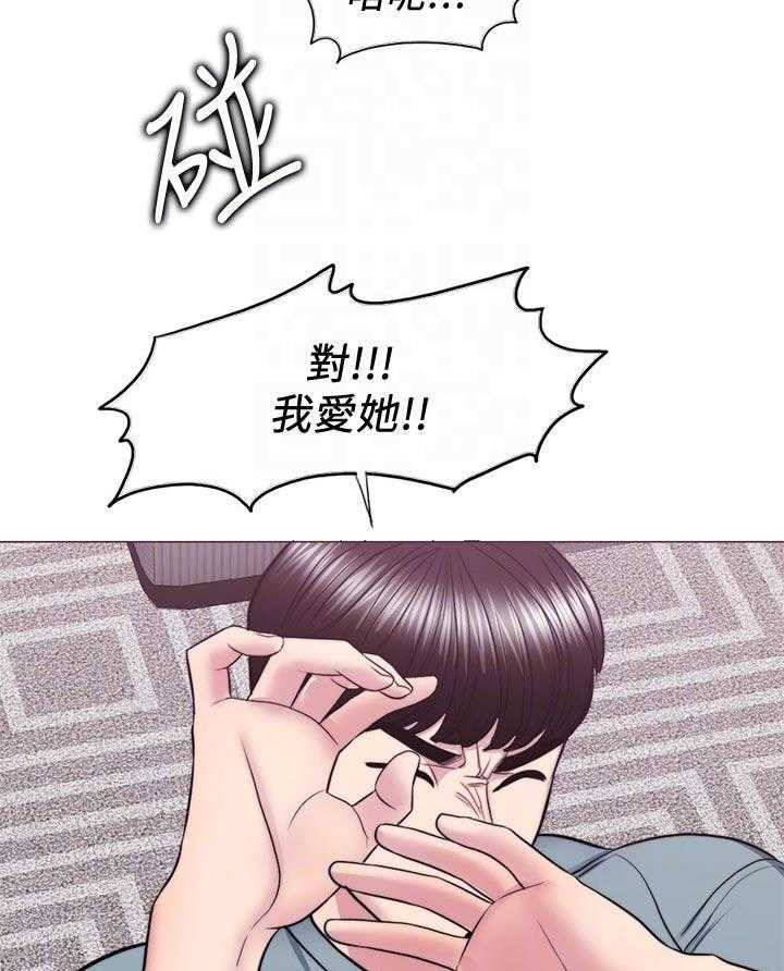 《瘦身游泳课》第70话 70_冲突 第29页