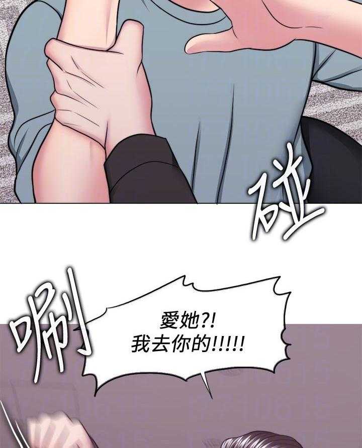 《瘦身游泳课》第70话 70_冲突 第30页