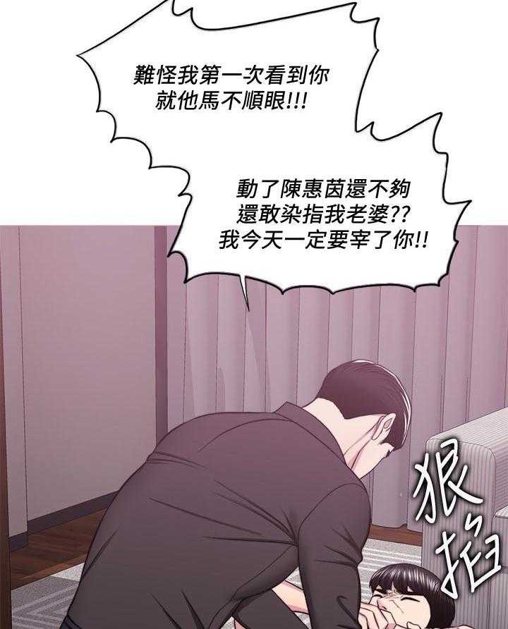 《瘦身游泳课》第70话 70_冲突 第32页