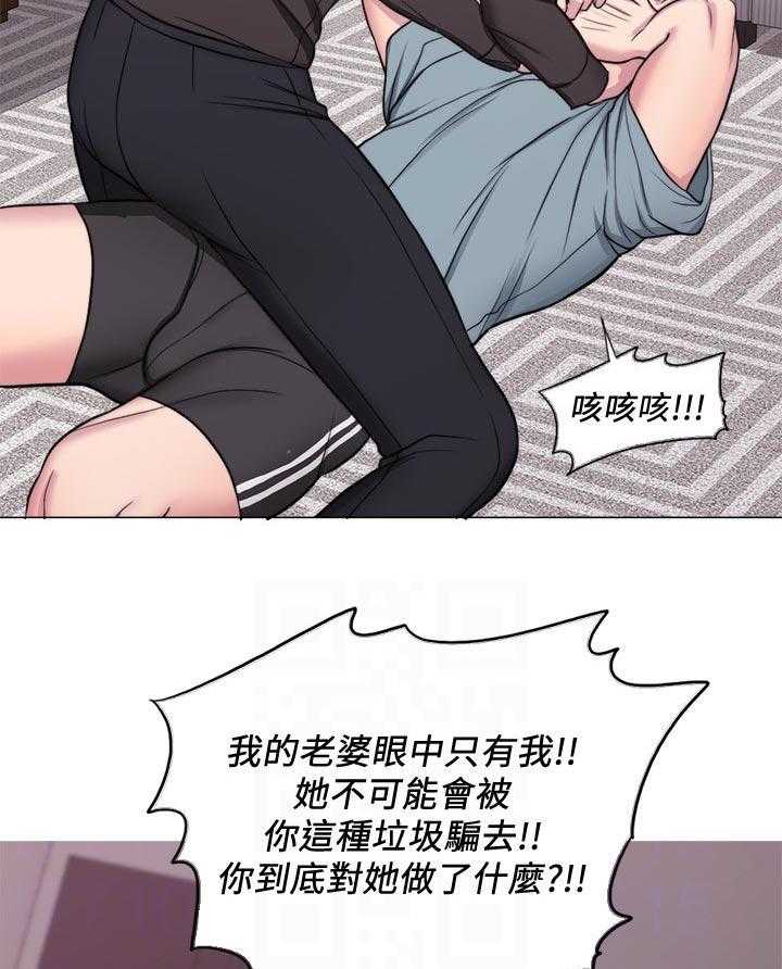 《瘦身游泳课》第70话 70_冲突 第33页