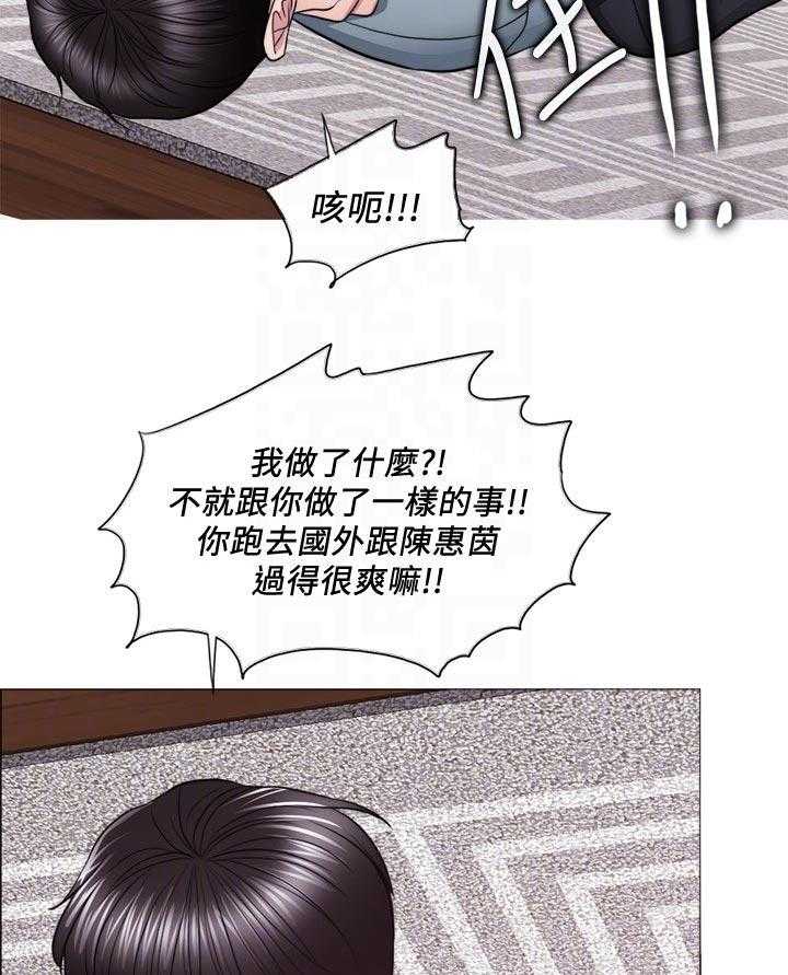 《瘦身游泳课》第70话 70_冲突 第35页