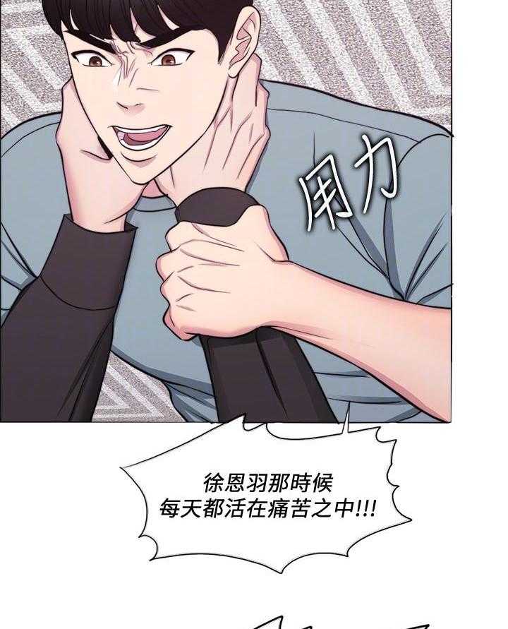 《瘦身游泳课》第70话 70_冲突 第36页