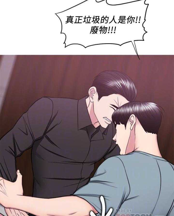 《瘦身游泳课》第70话 70_冲突 第37页
