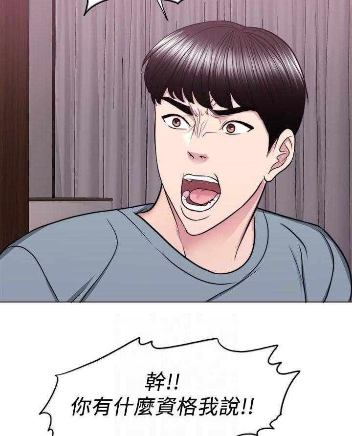 《瘦身游泳课》第70话 70_冲突 第40页
