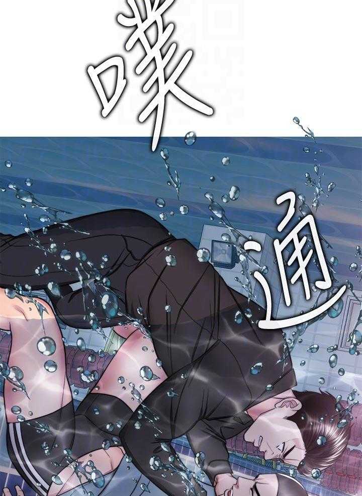 《瘦身游泳课》第70话 70_冲突 第7页
