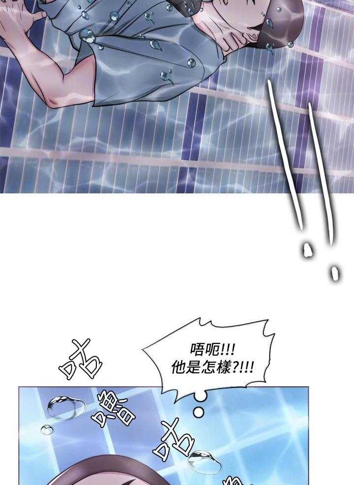 《瘦身游泳课》第70话 70_冲突 第8页