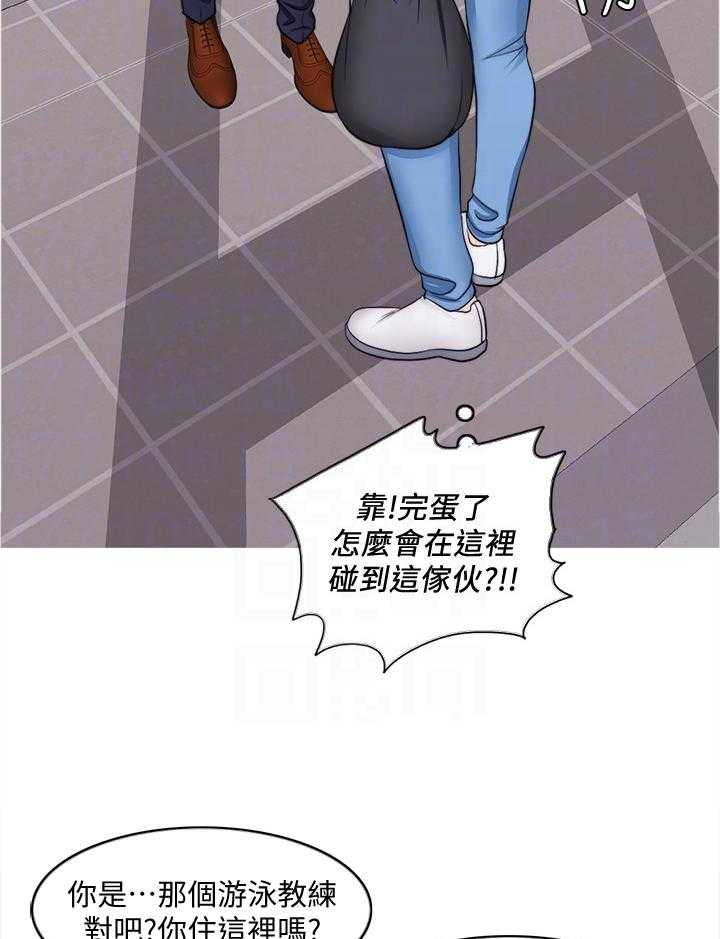 《瘦身游泳课》第68话 68_坚定 第11页