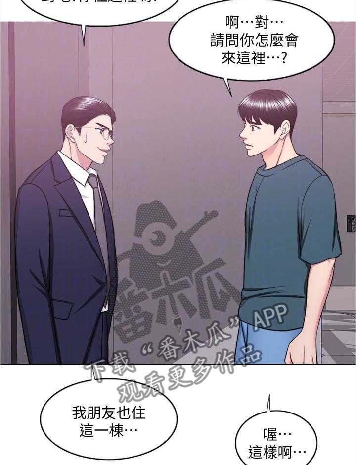 《瘦身游泳课》第68话 68_坚定 第12页