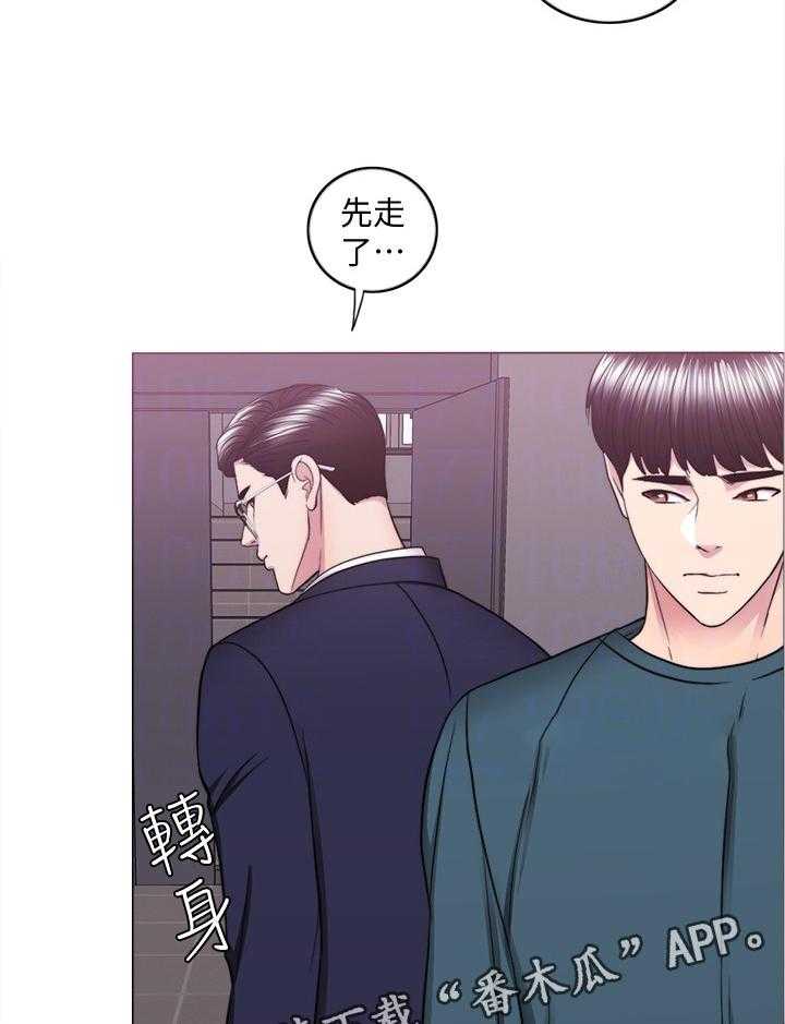《瘦身游泳课》第68话 68_坚定 第13页