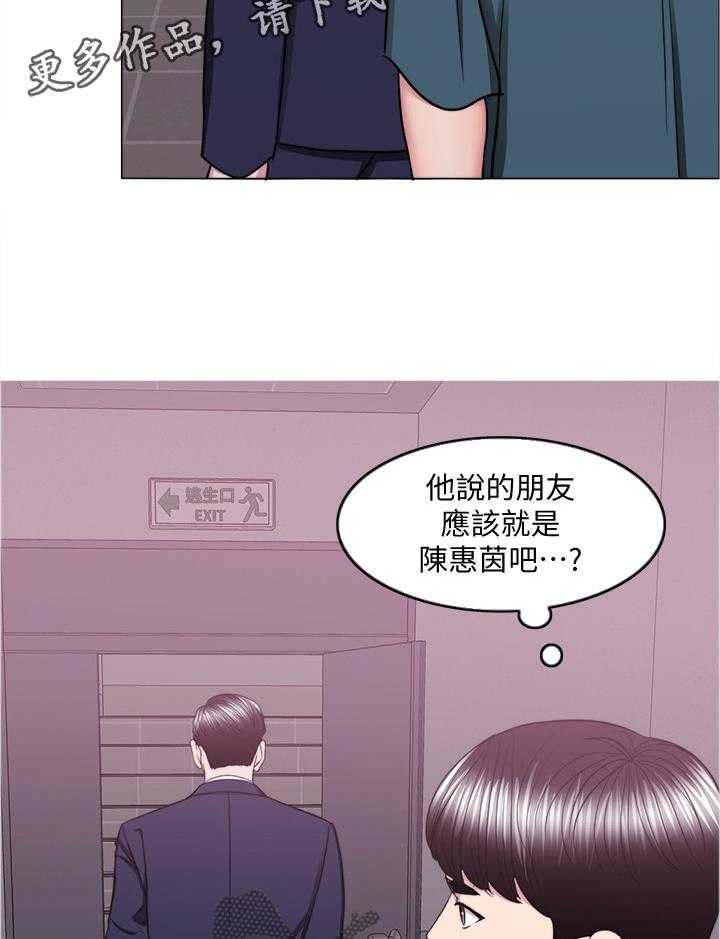 《瘦身游泳课》第68话 68_坚定 第14页