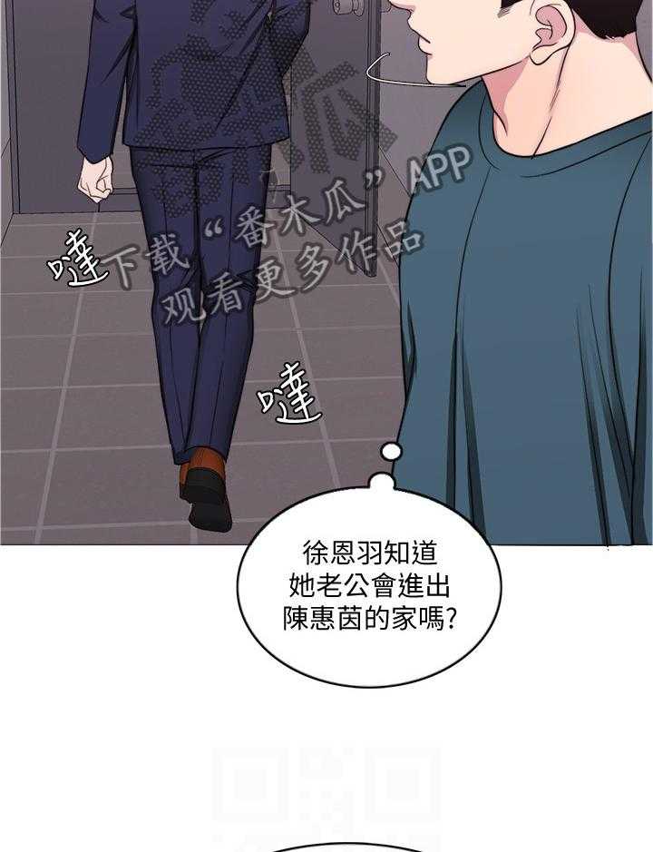 《瘦身游泳课》第68话 68_坚定 第15页