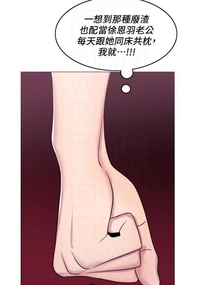 《瘦身游泳课》第68话 68_坚定 第16页