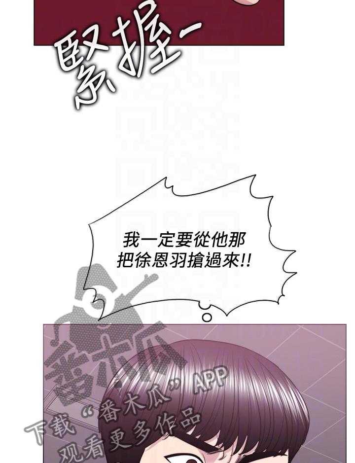 《瘦身游泳课》第68话 68_坚定 第17页