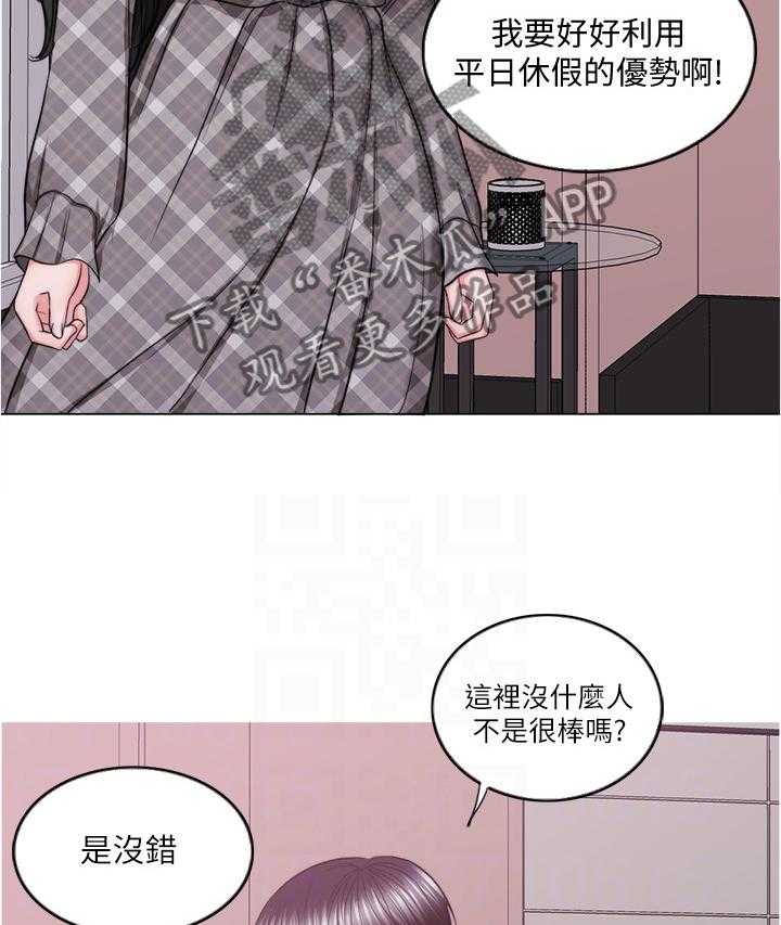 《瘦身游泳课》第68话 68_坚定 第21页