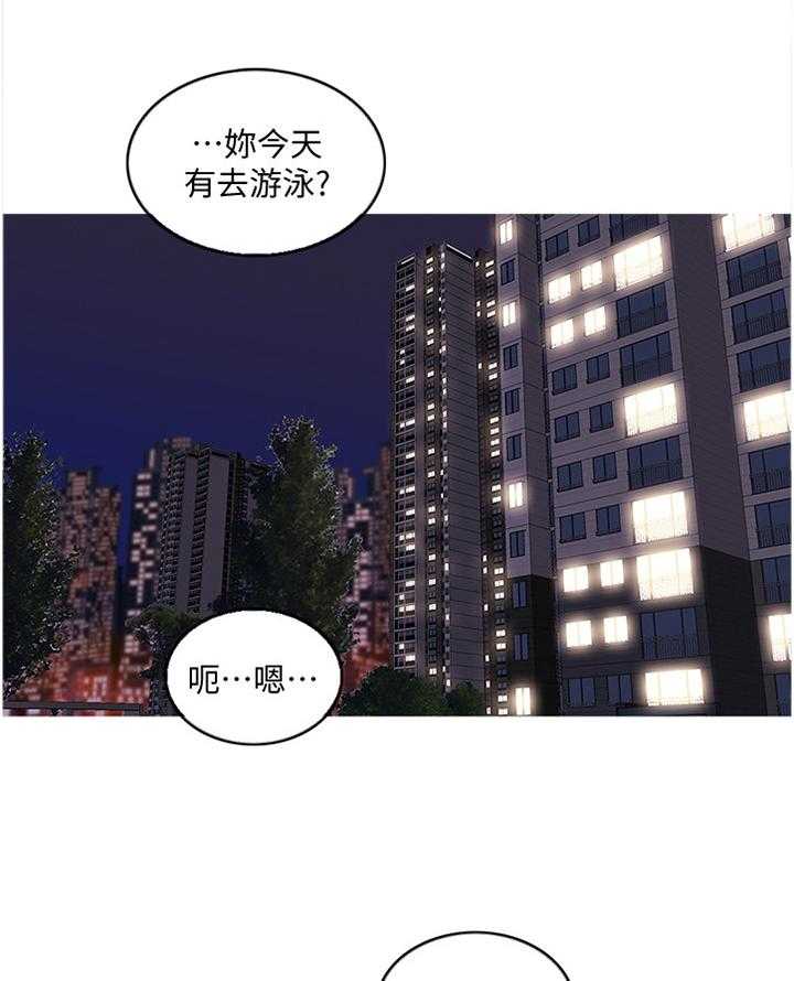 《瘦身游泳课》第68话 68_坚定 第23页