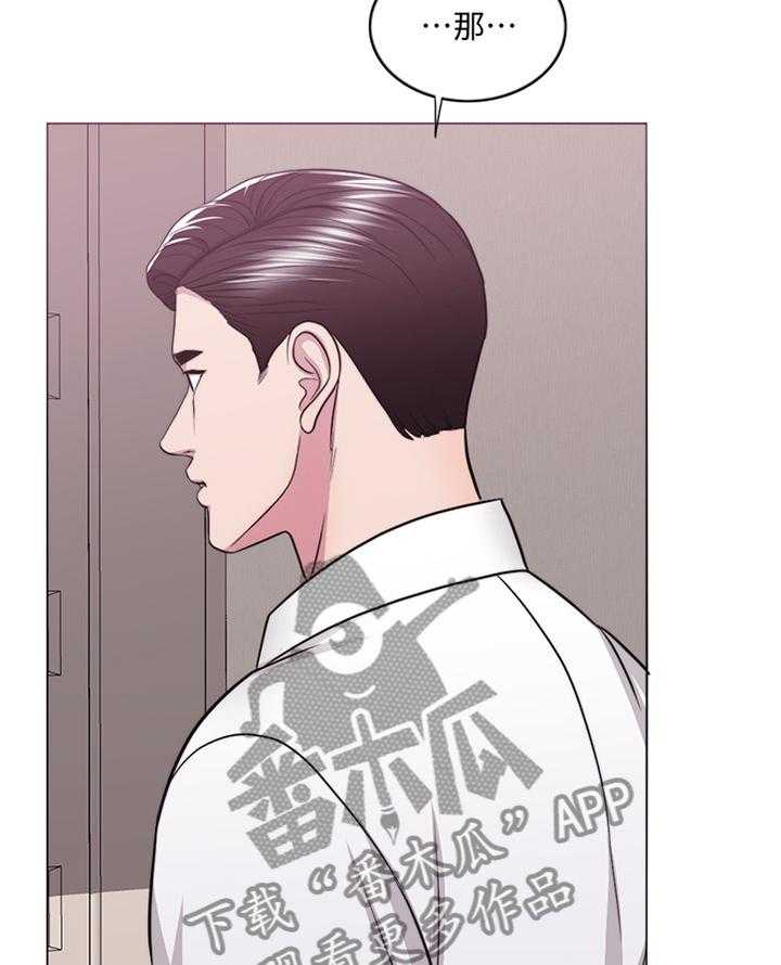 《瘦身游泳课》第68话 68_坚定 第24页