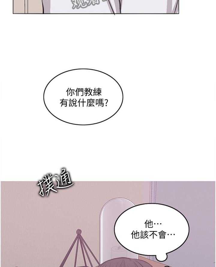 《瘦身游泳课》第68话 68_坚定 第25页