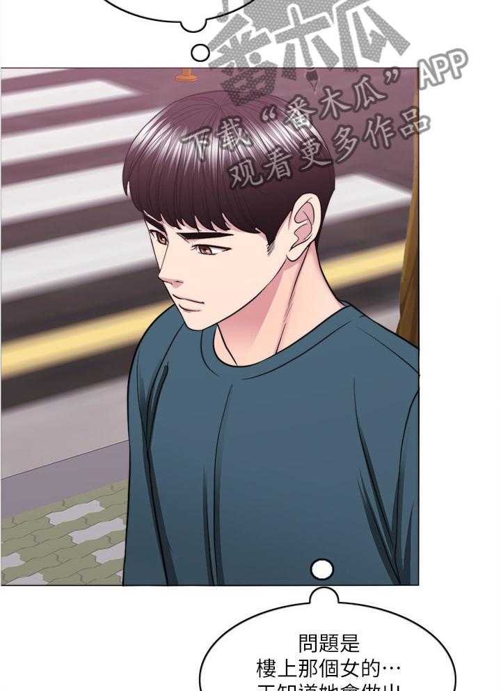 《瘦身游泳课》第68话 68_坚定 第3页