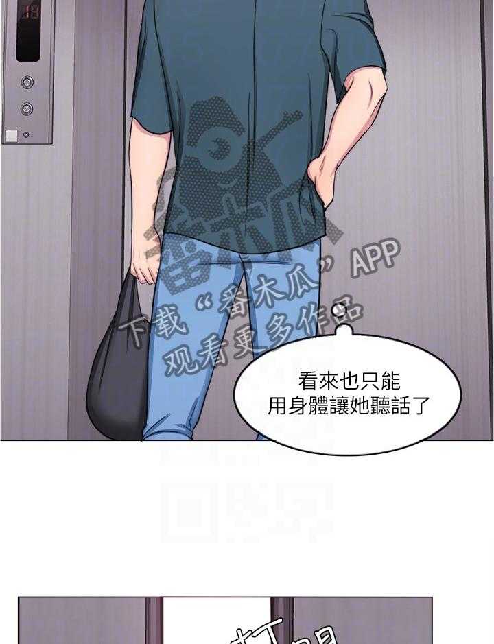 《瘦身游泳课》第68话 68_坚定 第5页