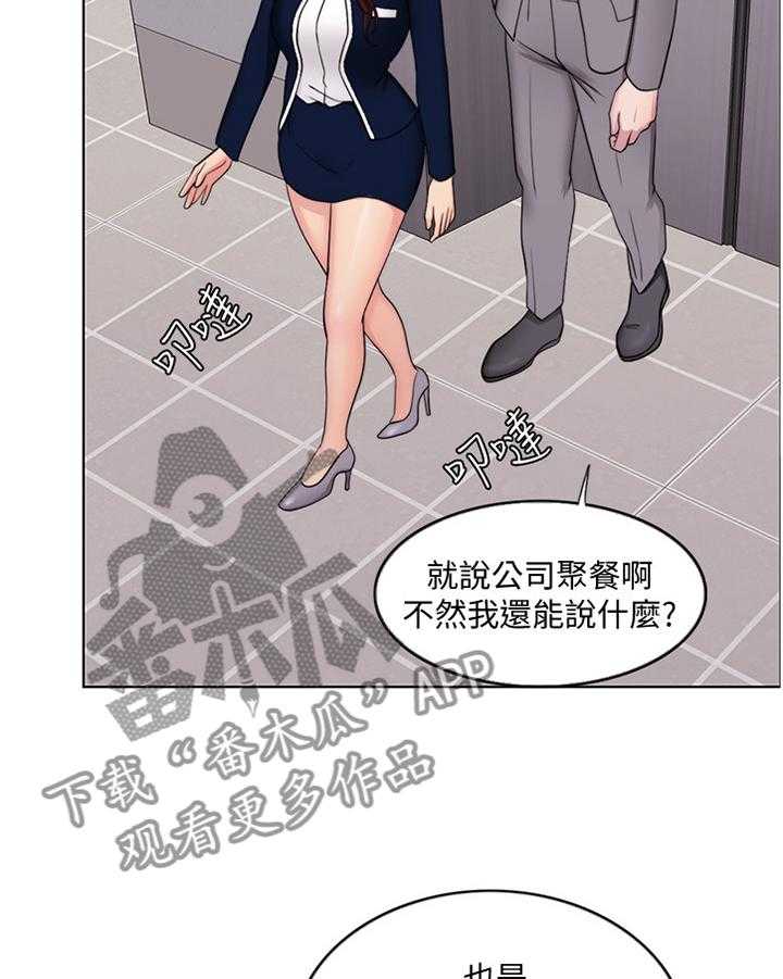 《瘦身游泳课》第66话 66_控制 第10页