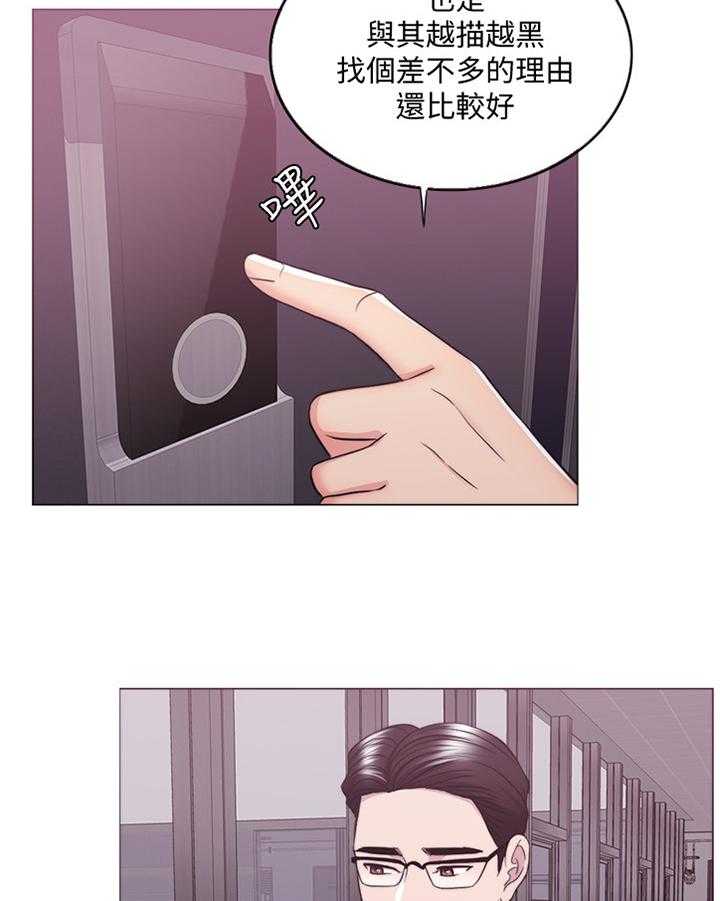 《瘦身游泳课》第66话 66_控制 第11页