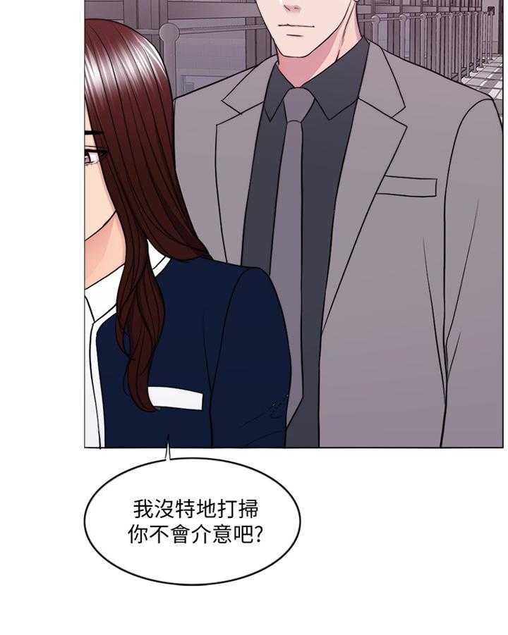 《瘦身游泳课》第66话 66_控制 第12页