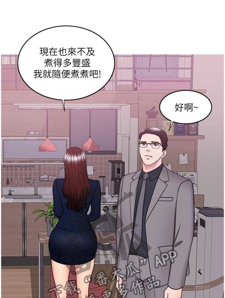 《瘦身游泳课》第66话 66_控制 第13页