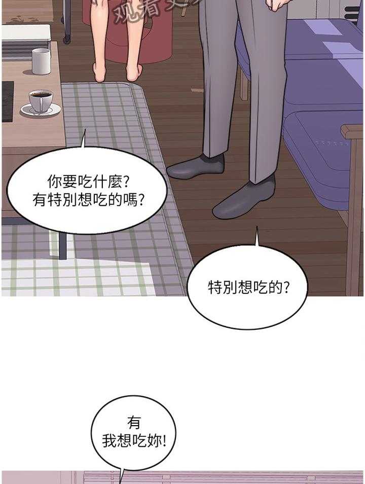 《瘦身游泳课》第66话 66_控制 第14页