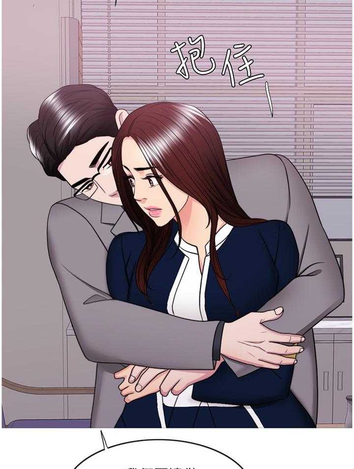 《瘦身游泳课》第66话 66_控制 第15页