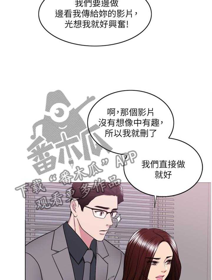 《瘦身游泳课》第66话 66_控制 第16页
