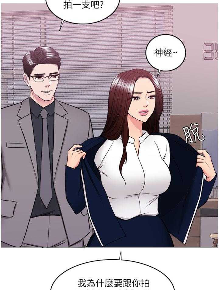 《瘦身游泳课》第66话 66_控制 第18页