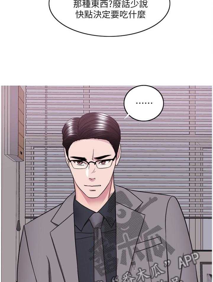 《瘦身游泳课》第66话 66_控制 第19页