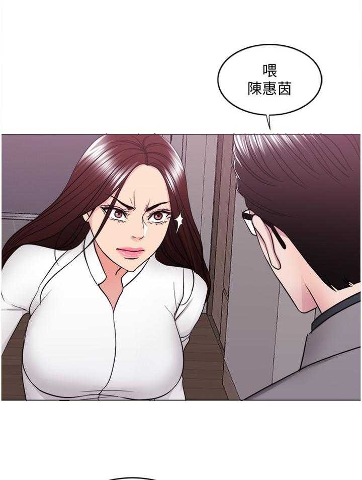 《瘦身游泳课》第66话 66_控制 第27页