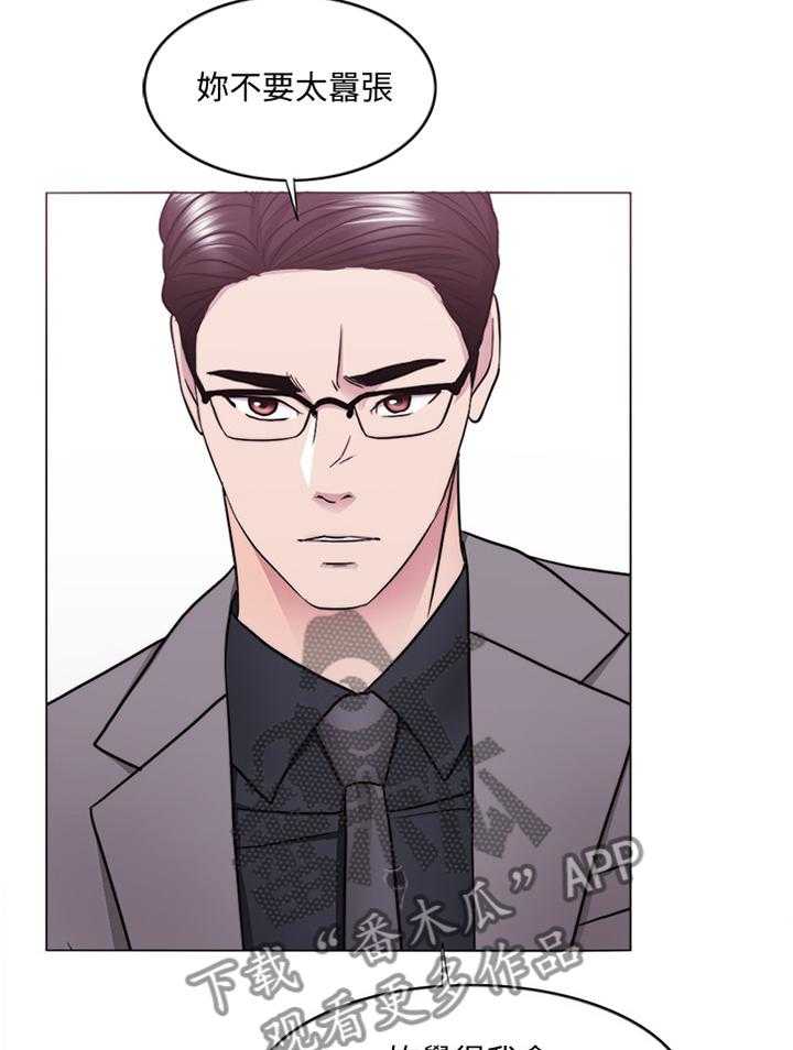《瘦身游泳课》第66话 66_控制 第28页