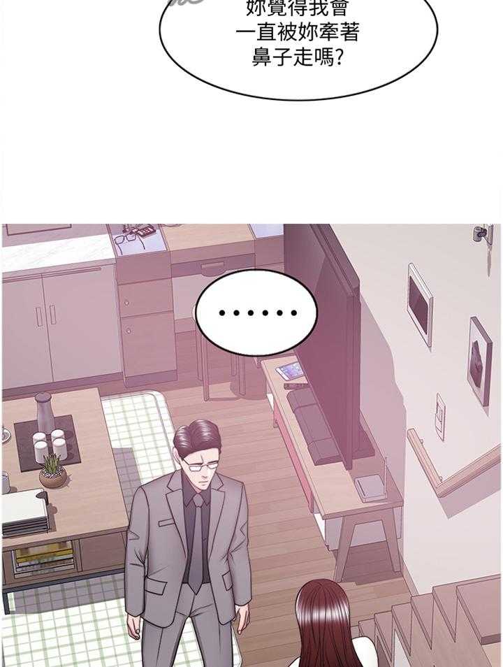 《瘦身游泳课》第66话 66_控制 第29页