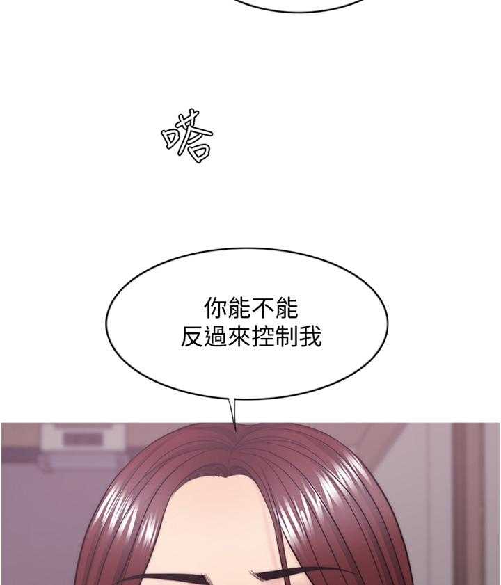 《瘦身游泳课》第66话 66_控制 第35页