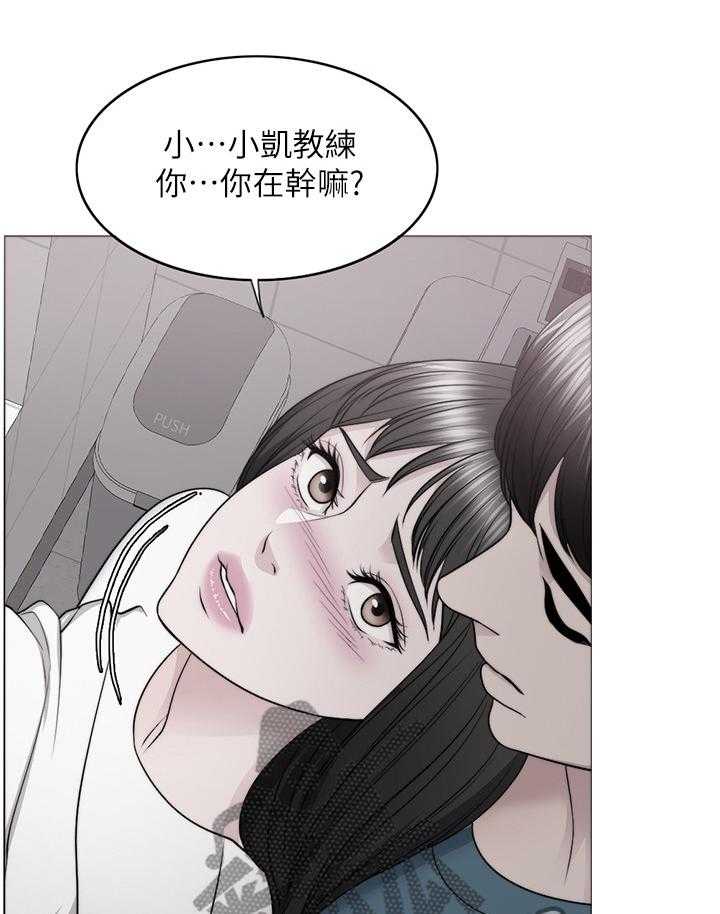 《瘦身游泳课》第66话 66_控制 第6页