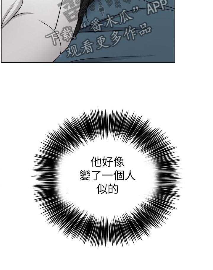 《瘦身游泳课》第66话 66_控制 第7页