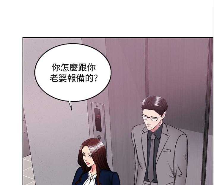 《瘦身游泳课》第66话 66_控制 第9页