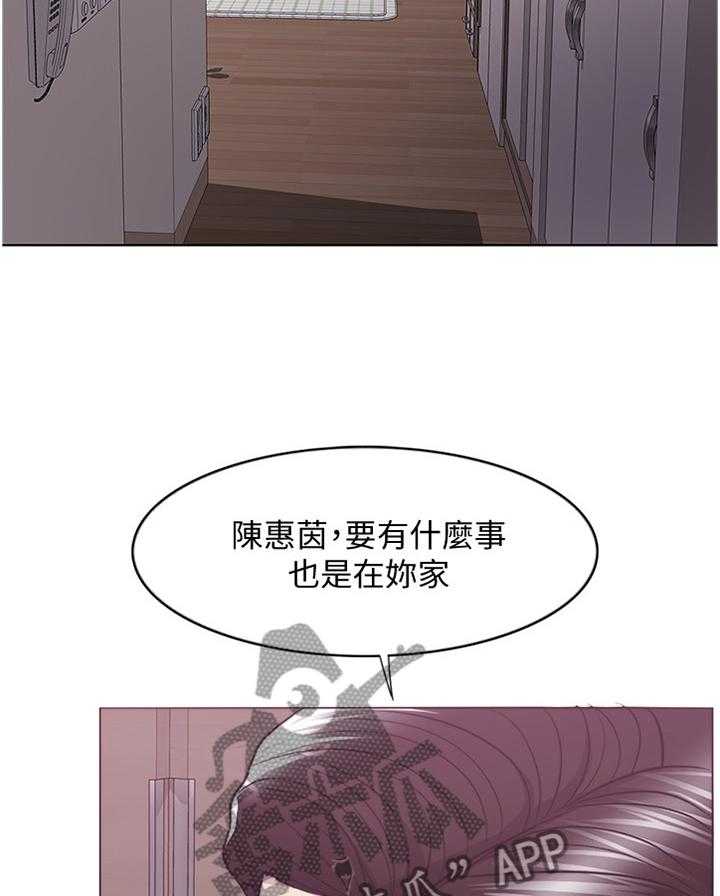 《瘦身游泳课》第67话 67_我在考虑考虑 第12页