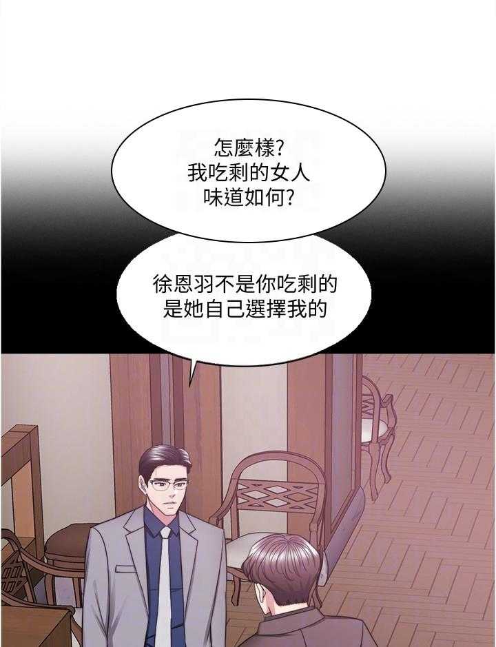 《瘦身游泳课》第67话 67_我在考虑考虑 第16页