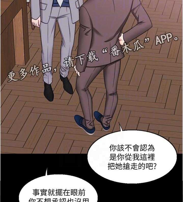 《瘦身游泳课》第67话 67_我在考虑考虑 第17页