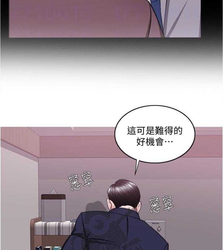 《瘦身游泳课》第67话 67_我在考虑考虑 第23页