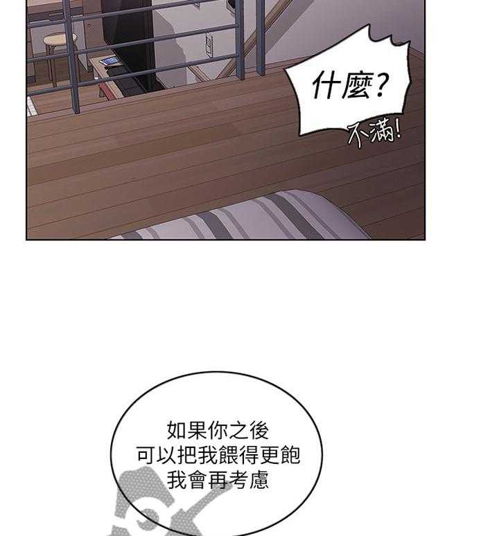 《瘦身游泳课》第67话 67_我在考虑考虑 第2页